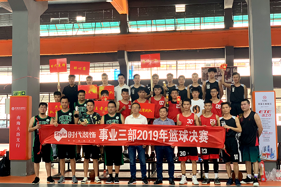 迎“籃”而上，奮勇前行！